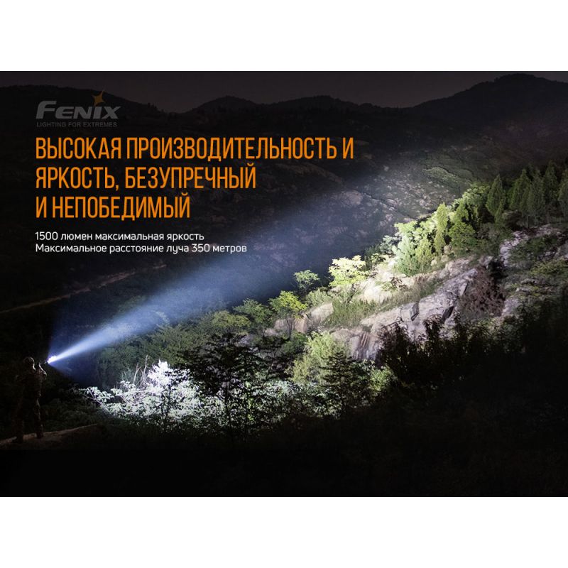 Фонарь Fenix тактический TK26R 1500 люмен