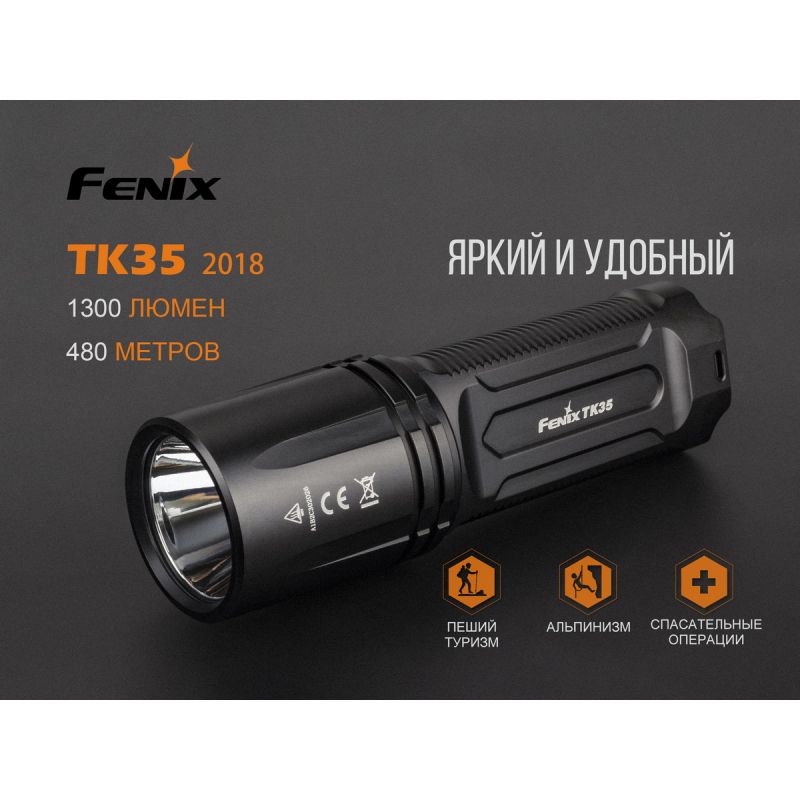 Фонарь Fenix TK35 2018 CREE XHP35 HI neutral white LED, TK352018