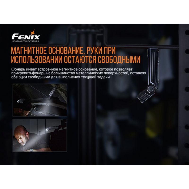 Фонарь Fenix индустриальный WT25R 1000 люмен