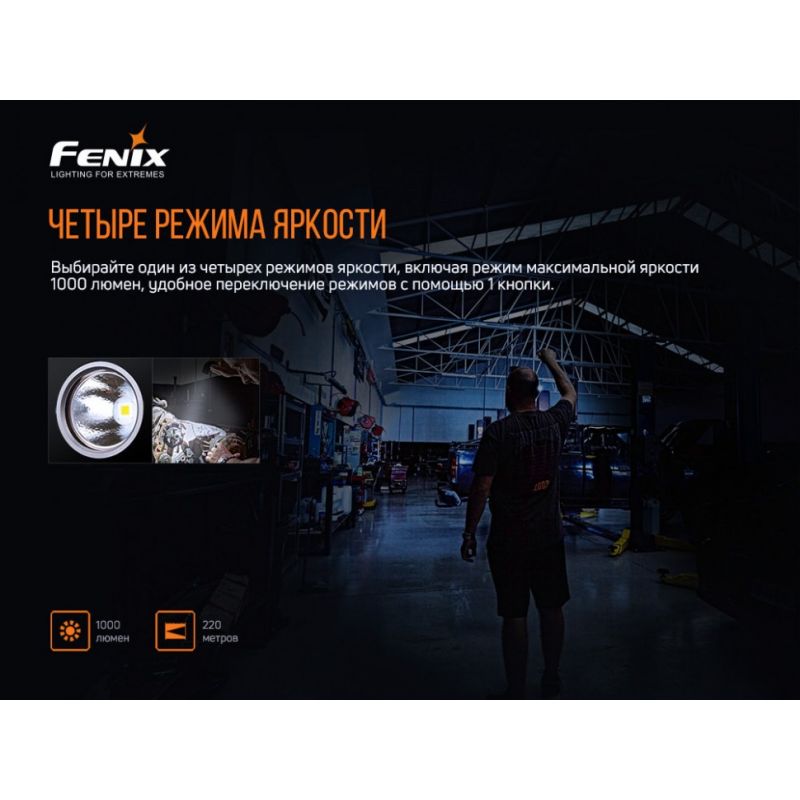 Фонарь Fenix индустриальный WT25R 1000 люмен