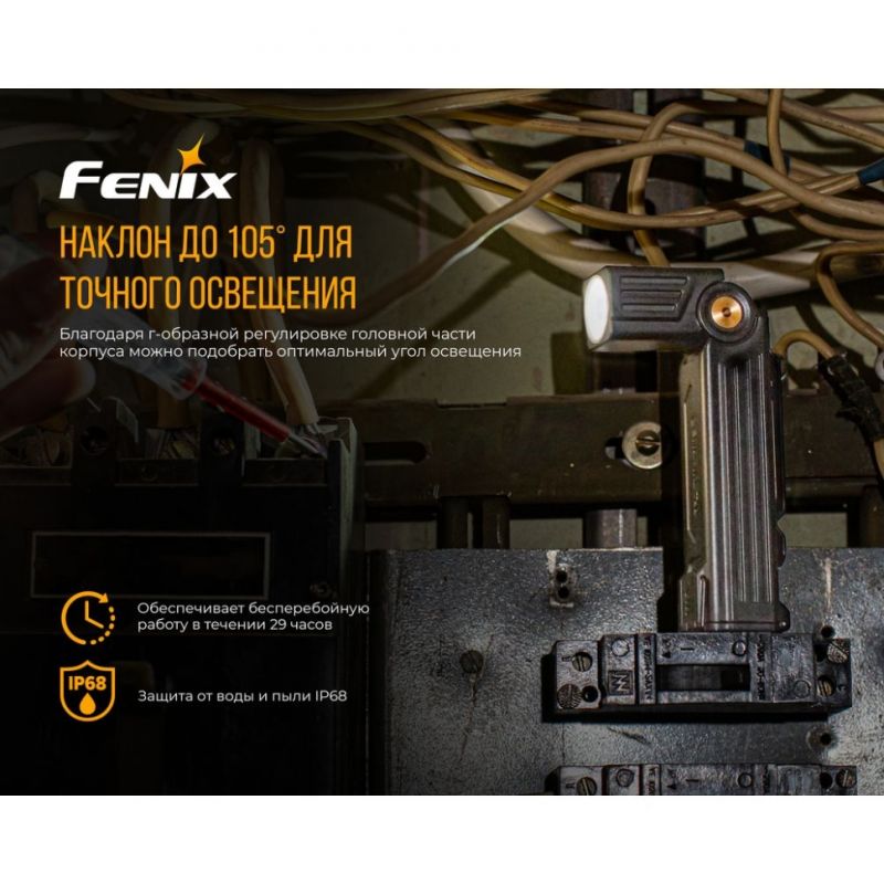 Фонарь Fenix индустриальный WT25R 1000 люмен