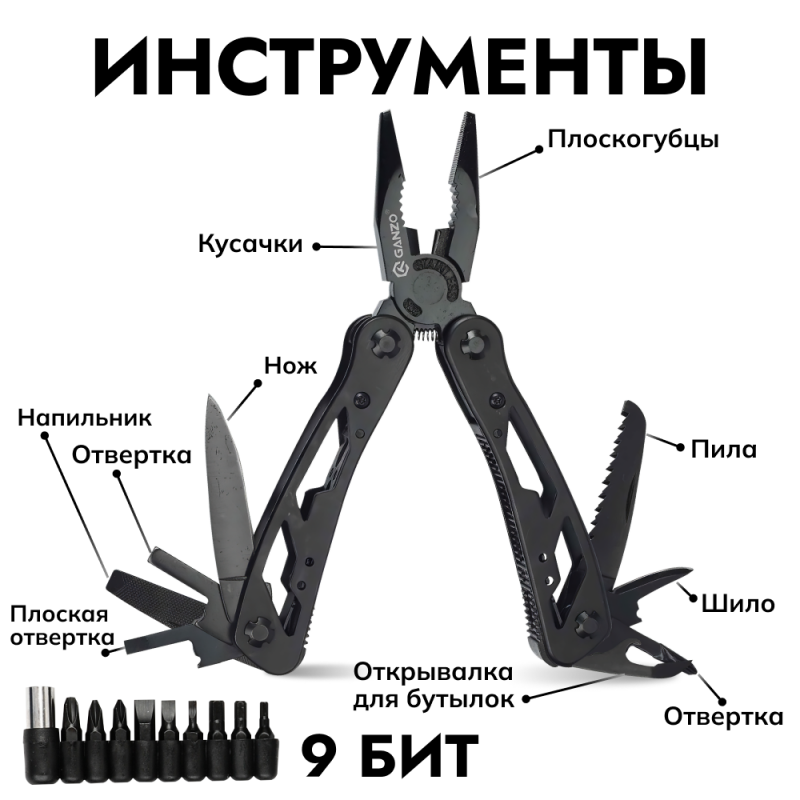 Мультитул Ganzo G104 (19 в 1) черный
