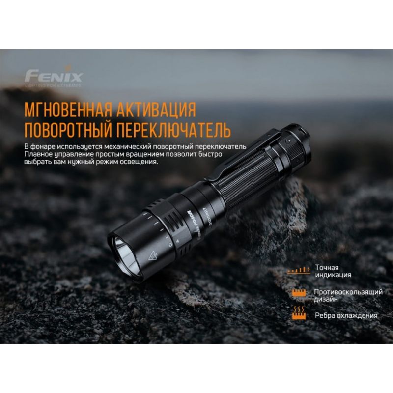 Фонарь Fenix тактический PD40R V2.0 + E01 V2.0