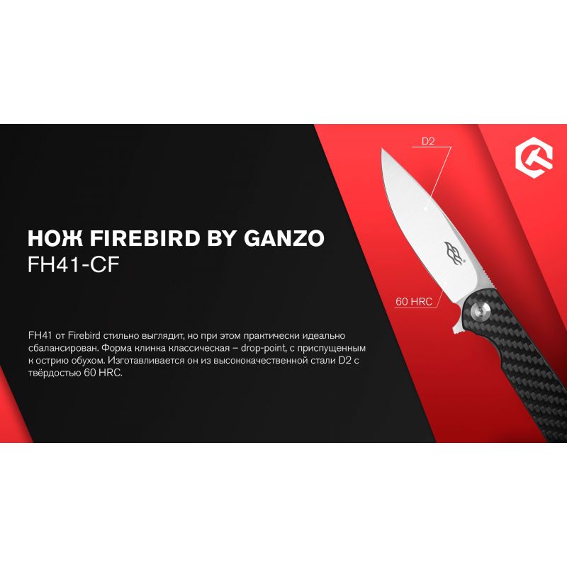 Нож складной Firebird FH41-CF черный