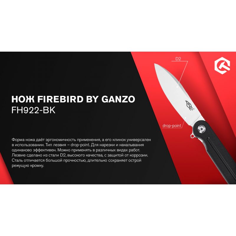Нож складной Firebird FH922-BK черный