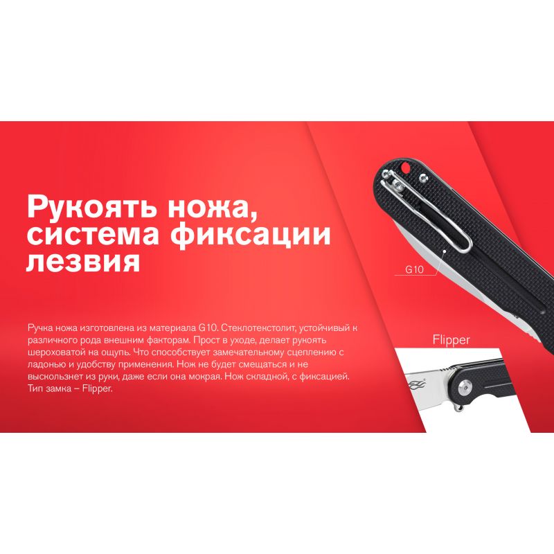 Нож складной Firebird FH922-BK черный