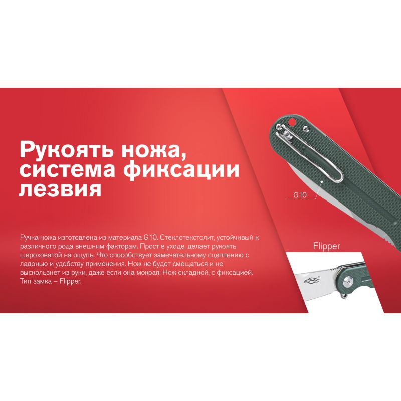 Нож складной Firebird FH922-GB зелёный