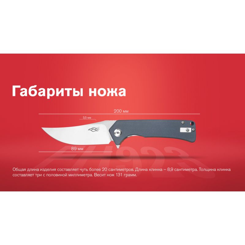 Нож складной Firebird FH923-GY серый