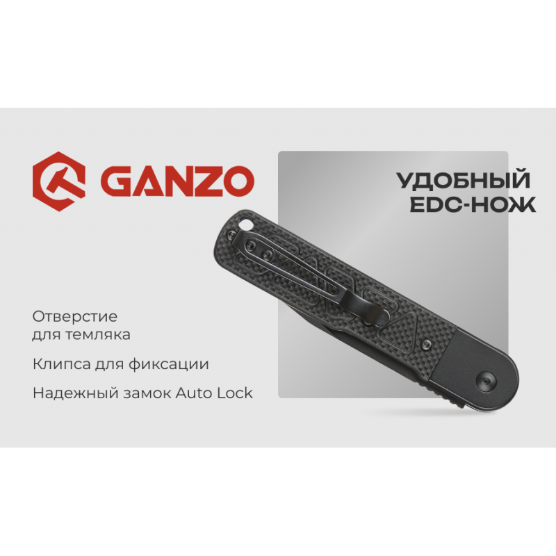 Нож складной Ganzo G767PT-BK черный