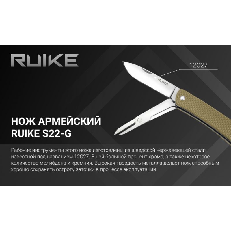 Многофункциональный нож Ruike S22-G зеленый