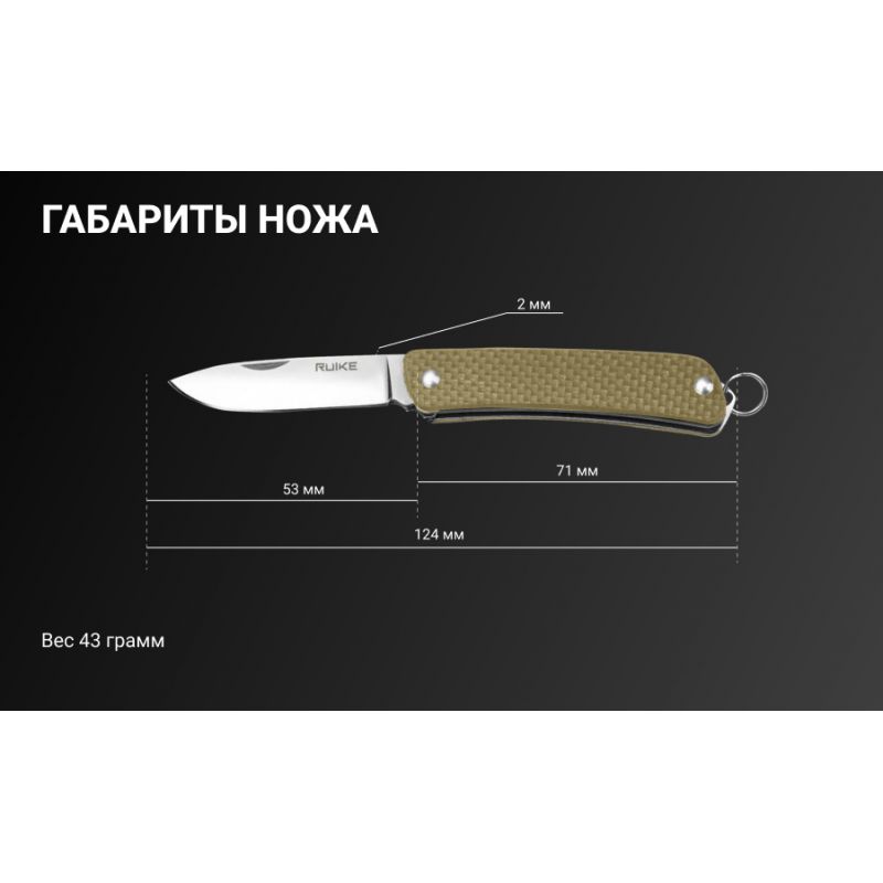 Многофункциональный нож Ruike S22-G зеленый