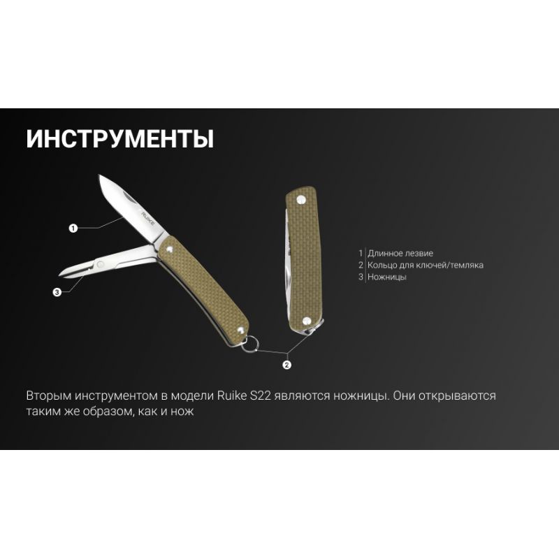 Многофункциональный нож Ruike S22-G зеленый
