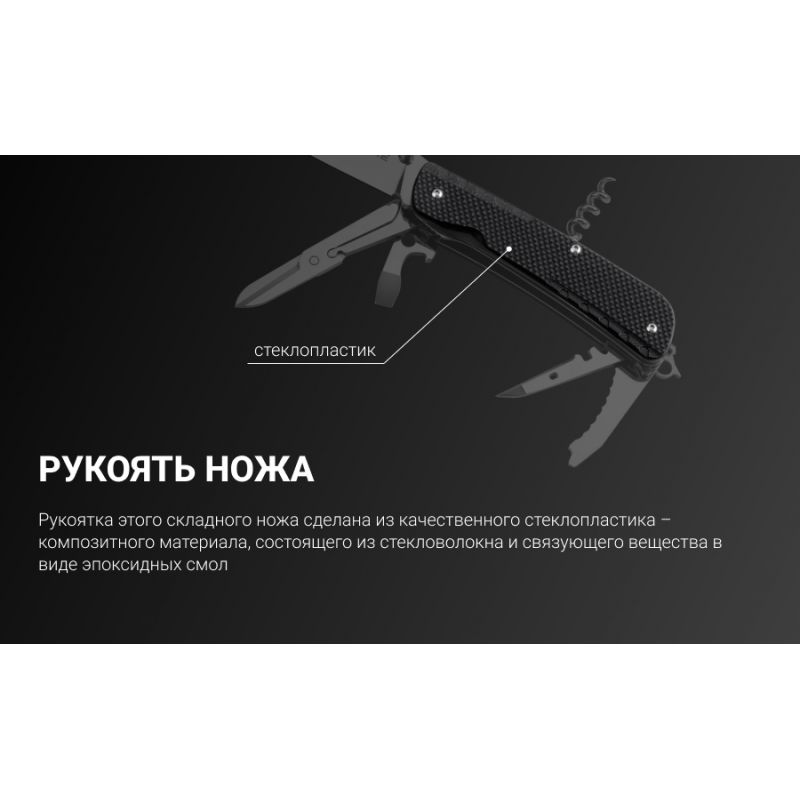 Многофункциональный нож Ruike Trekker LD31-B черный