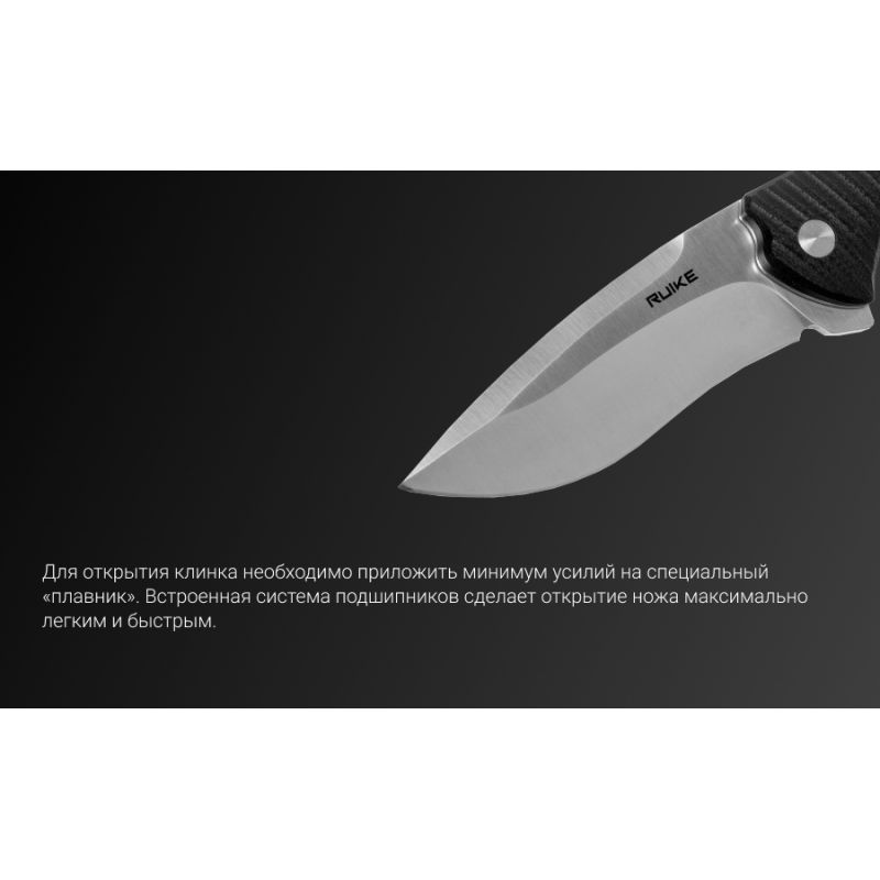 Нож складной Ruike Fang P852-B черный