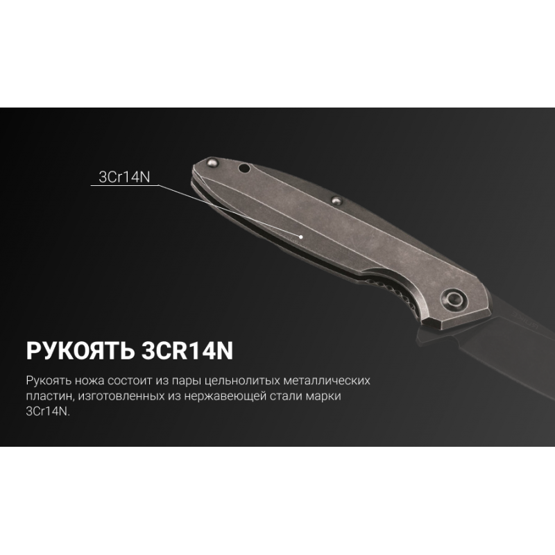 Нож складной Ruike P128-SB черный