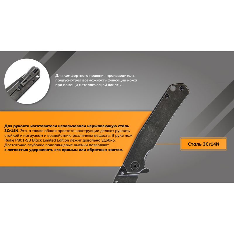 Нож складной Ruike P801-SB Limited Edition черный