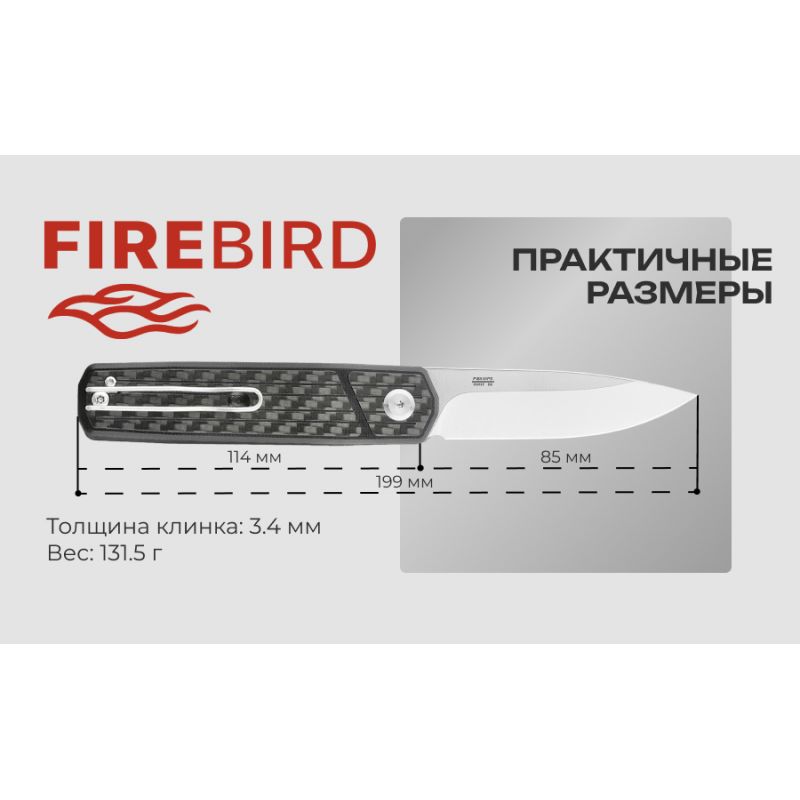 Нож складной Firebird FH927-CF карбоновый
