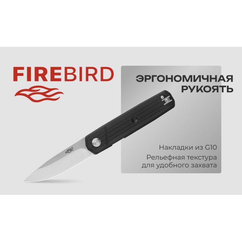 Нож складной Firebird FH927-BK черный