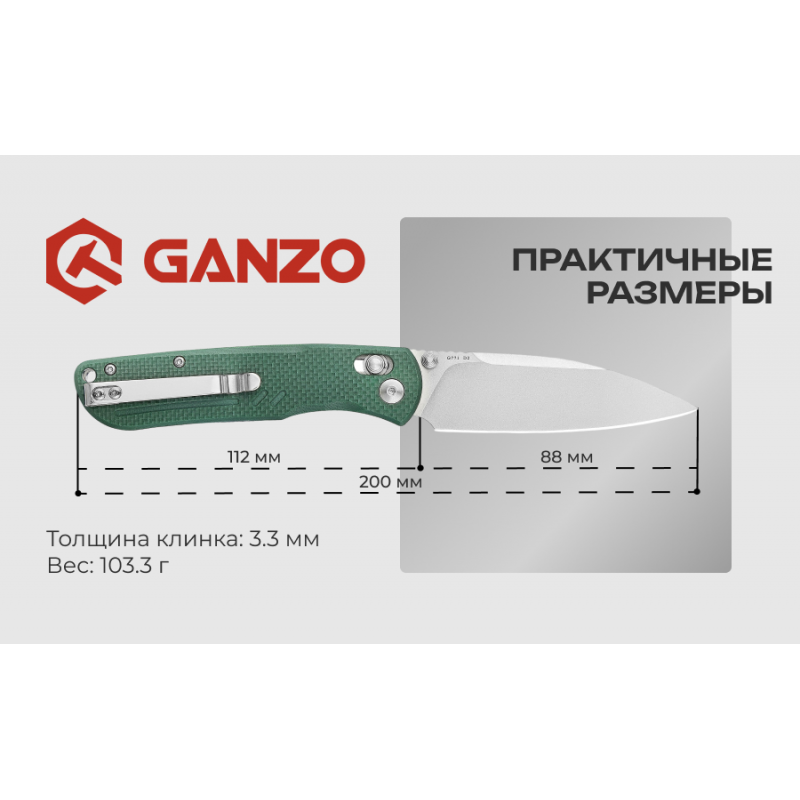 Нож складной Ganzo G771-GB зеленый