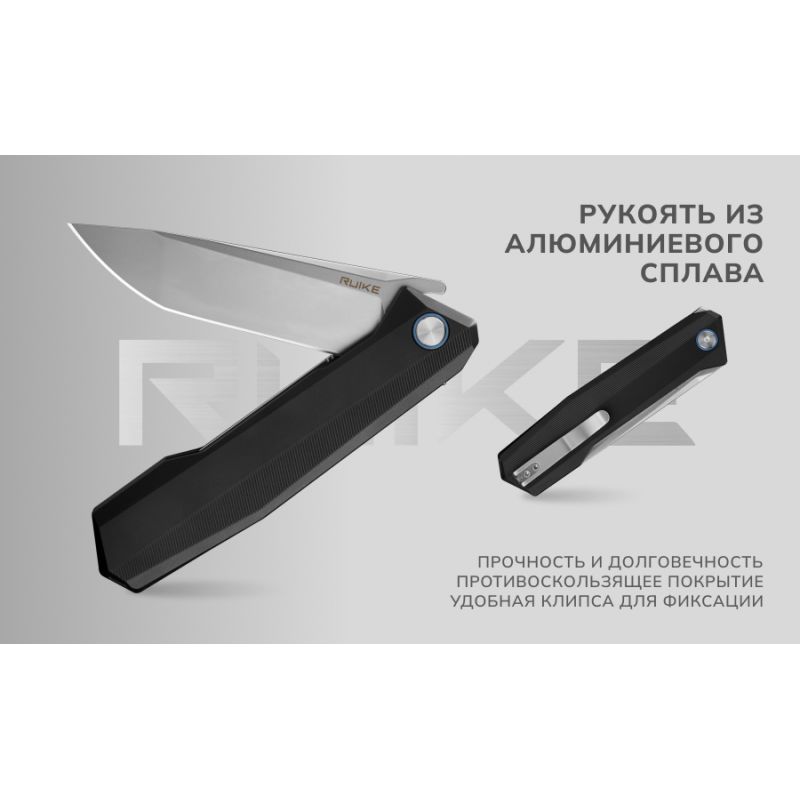 Нож складной Ruike P166-AB черный