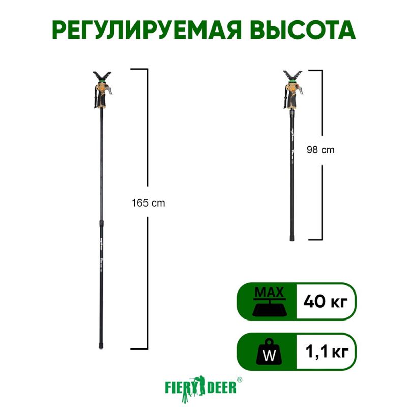 Опора монопод Fierydeer