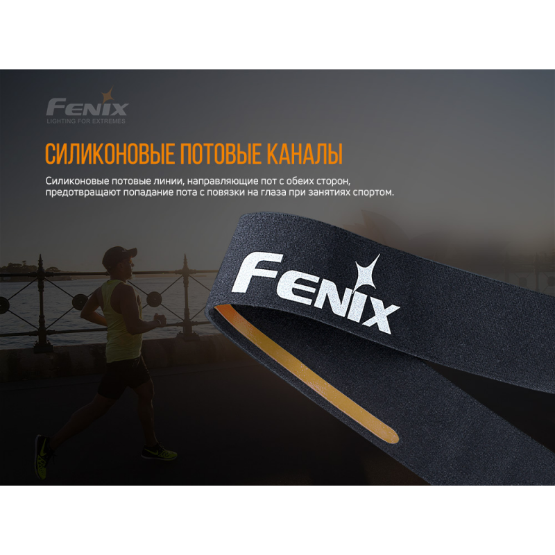 Повязка на голову Fenix AFH-10 оранжевая, AFH-10or