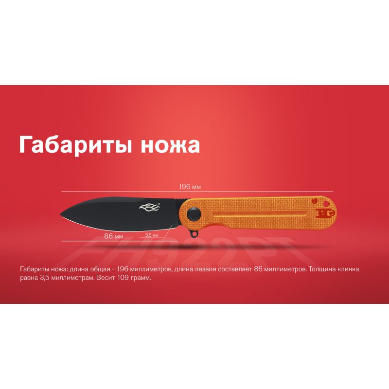 Нож складной Firebird by Ganzo FH922PT-OR сталь D2 оранжевый