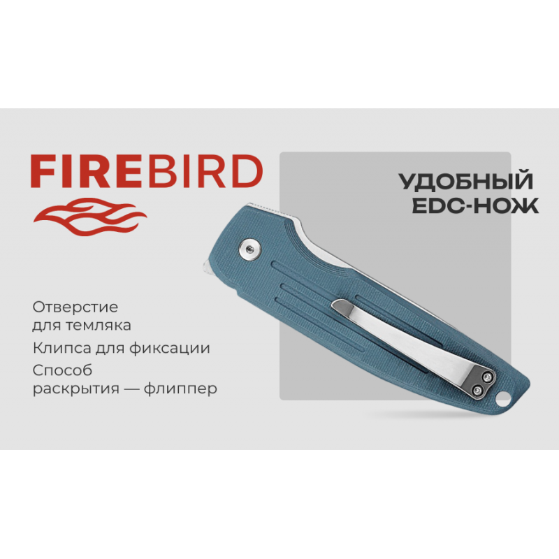 Нож складной Firebird FH926-GY серый