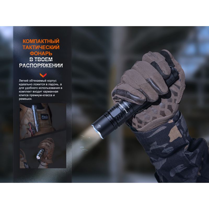 Фонарь Fenix тактический PD36R Pro 2800 люмен