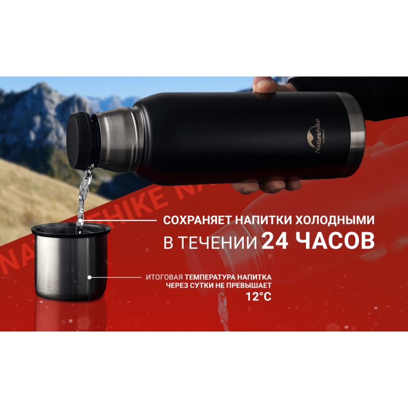 Термос Naturehike Q-9H NH19SJ010 750ml черный, 6927595740231